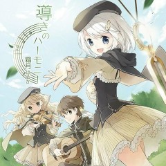 楽園の鍵 (Rakuen no Kagi) - Haruka Shimotsuki