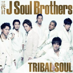 旅立つまえに (Tabidatsu Mae Ni) - Sandaime J Soul Brothers