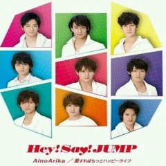 スギルセツナ (Sugiru Setsuna) - Hey! Say! JUMP