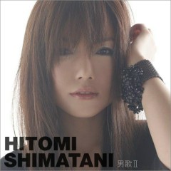 君がいるだけで (Kimi Ga Iru Dake De) - Shimatani Hitomi