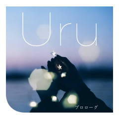 Prologue - Uru