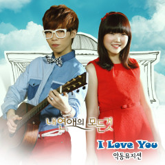 I Love You - Akdong Musician