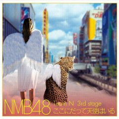 ジッパー (Zipper) - NMB48 Team N