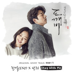 Stay With Me (Inst.) - Chanyeol, Punch