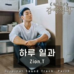 Those Days (Without You) - Zion.T
