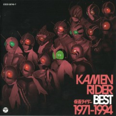 燃えろ! 仮面ライダー (Moero! Kamen rider) - Various Artists