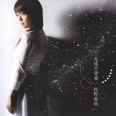 雨降花 (Ame Furibana -Album Version-) - Yui Makino
