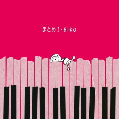 桜の時 (Sakura no Toki) - Aiko