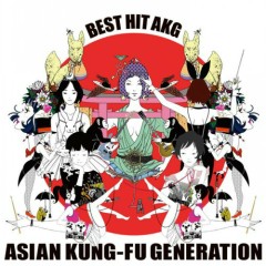 マーチングバンド (Marching Band) - Asian Kung Fu Generation