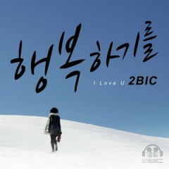 I Love You - 2Bic