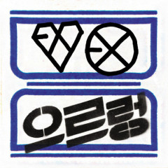 蝴蝶少女(Don’t Go) - EXO