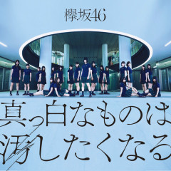 Getsuyoubi no Asa, Skirt wo Kirareta - Keyakizaka46