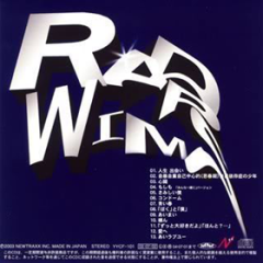 さみしい僕 (Samishii Boku) - RADWIMPS
