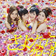 ハステとワステ (Haste To Waste) (BKA48) - AKB48