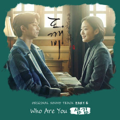 Who Are You - Sam Kim