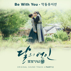 Be With You - Akdong Musician