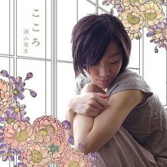 とおりゃんせ (Tooryanse ) - Isayama Mio