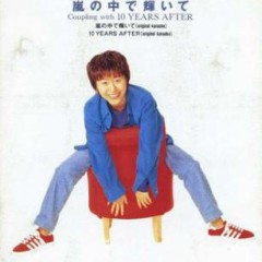 嵐の中で輝いて (Arashi no Naka de Kagayaite) - Yonekura Chihiro