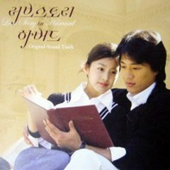 So In Love (Kim Jeong-woon) - Various Artists
