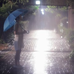 Umbrella - Younha