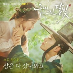 No Sleep - Soyou, Yu Seung Woo