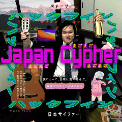 Japan Cypher - Huck Finn